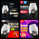 脱毛器主图 电器主图