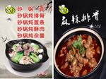 饭店版面