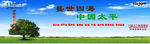太平绿色招牌