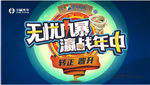 太平广告图
