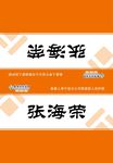 桌牌模版