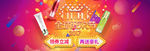 双11banner