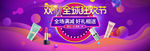 双11banner
