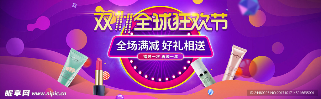 双11banner