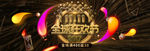 双11banner