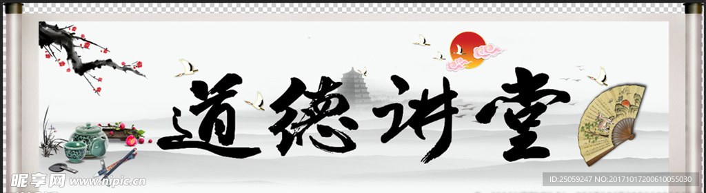 书法