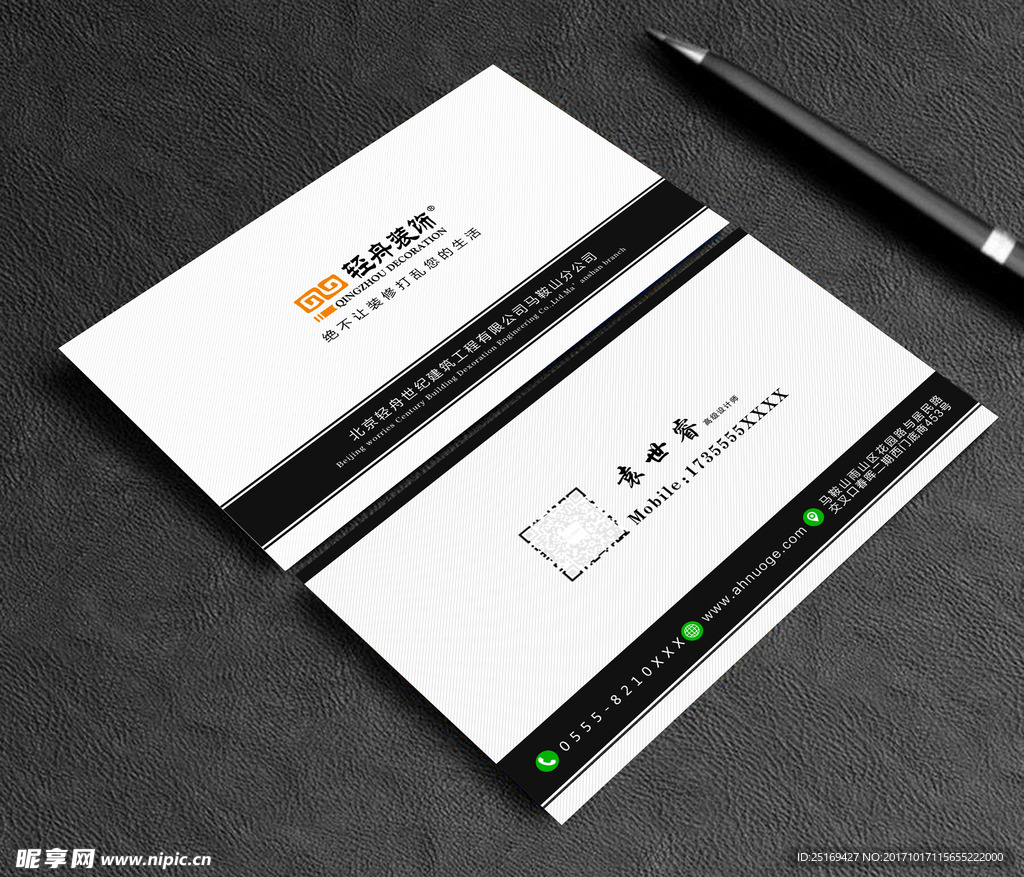 黑白个性名片模板设计图__名片卡片_广告设计_设计图库_昵图网nipic.com