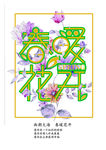 春暖花开
