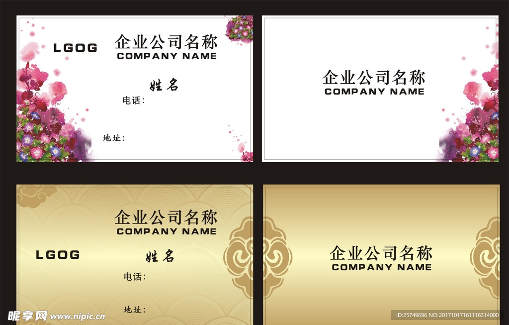名片模版