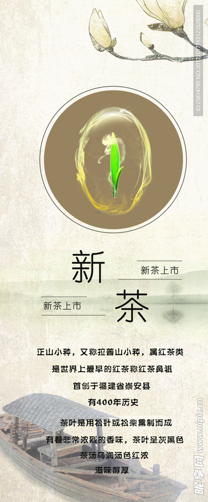 茶叶展架