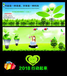 节能环保