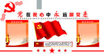 党建