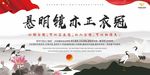 清正廉洁
