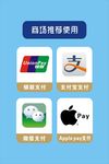 支付方式