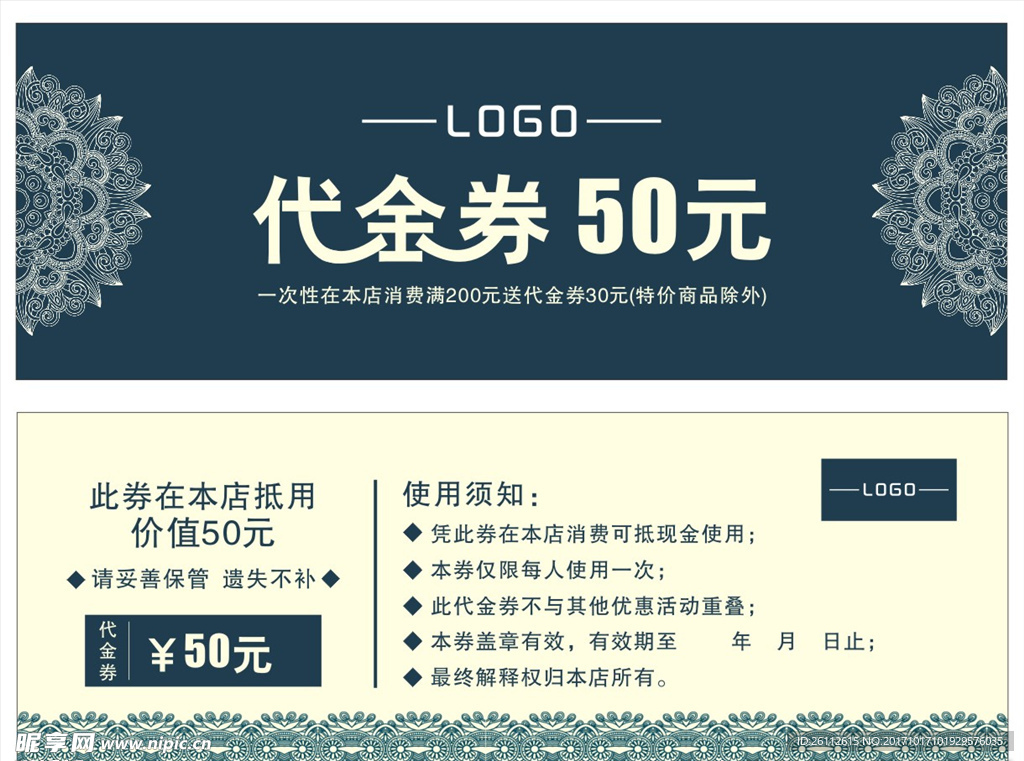 50元代金券