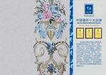 雅诗澜无缝墙布