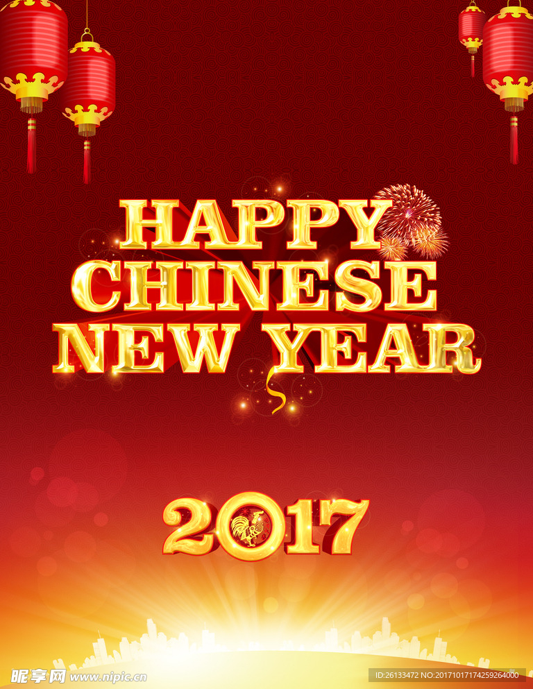 新年快乐