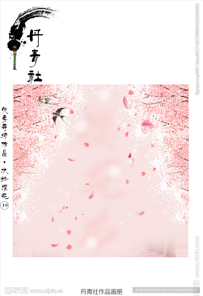 樱花  动漫