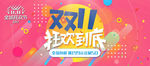 全球狂欢节全场包邮广告