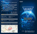 会议邀请函