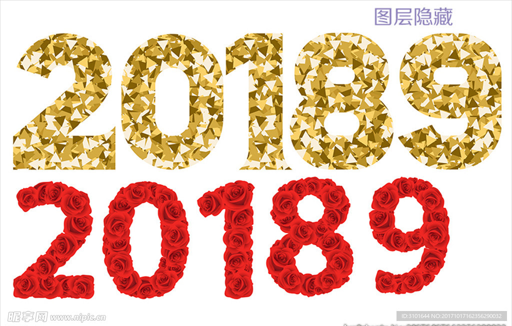 2018数字设计