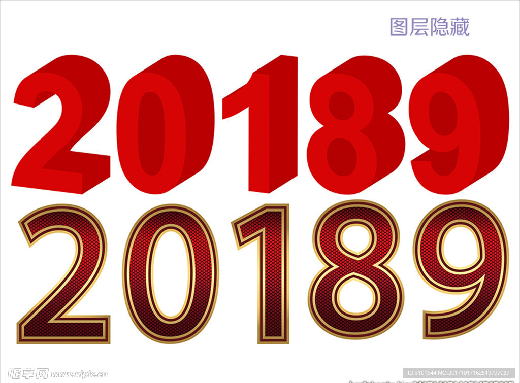 2018数字设计