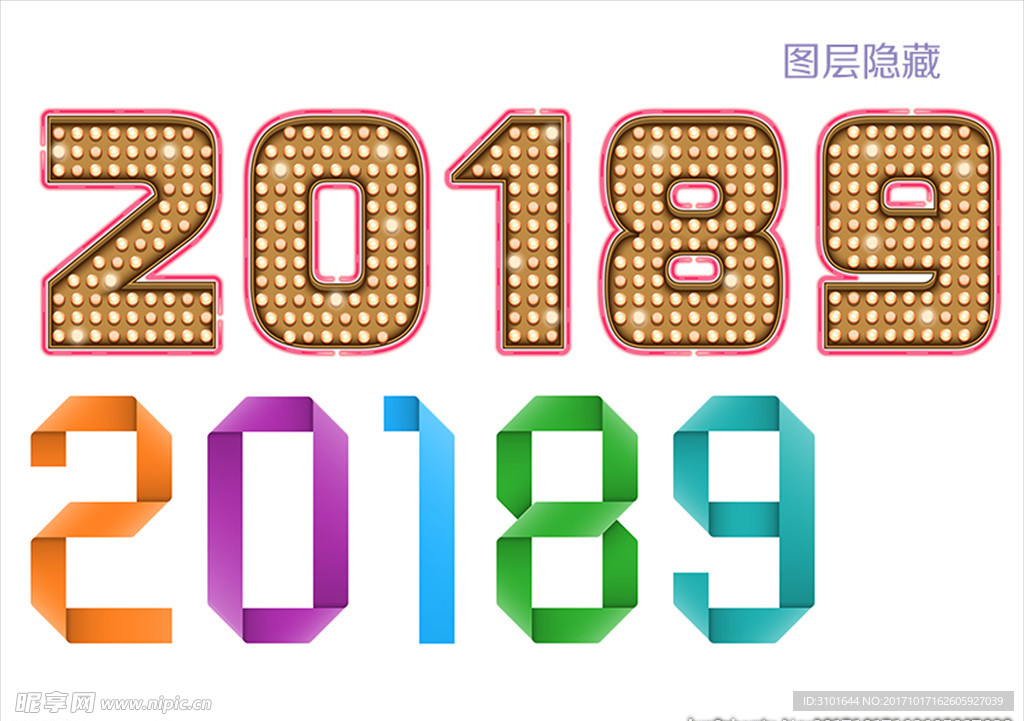 2018数字设计