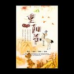 重阳节