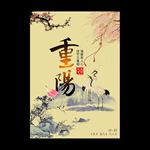 重阳节