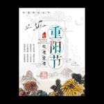 重阳节