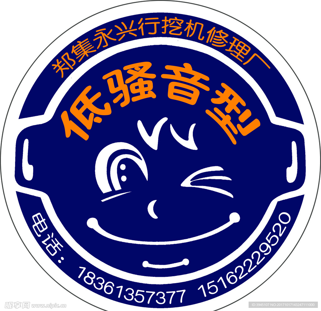 永兴行挖掘机修理
