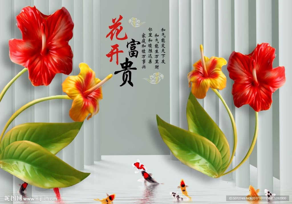 玉雕花开富贵红色百合背景墙