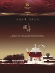 普洱茶海报