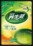 养生茶