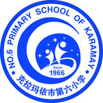 克拉玛依市第六小学logo