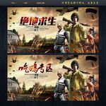 绝地求生