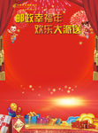 邮政幸福年