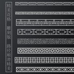 花格雕刻