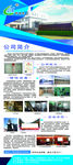 公司展架