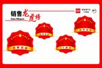 销售榜