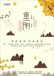 重阳节