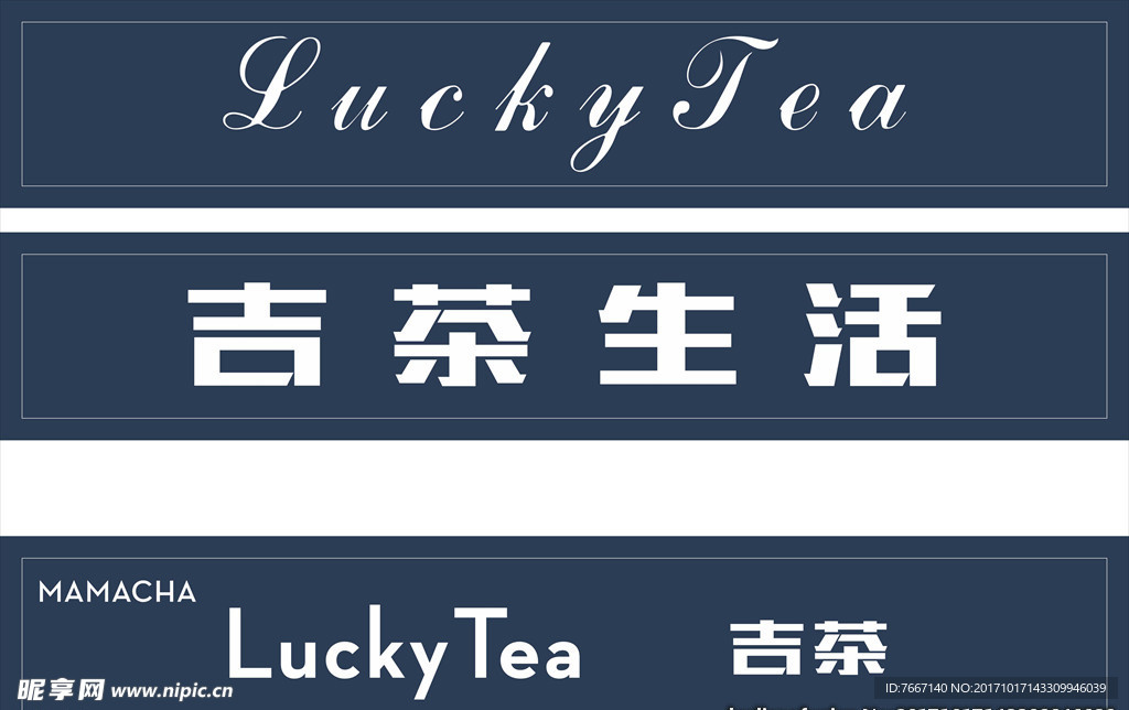吉茶生活 英文 LOGO 标志