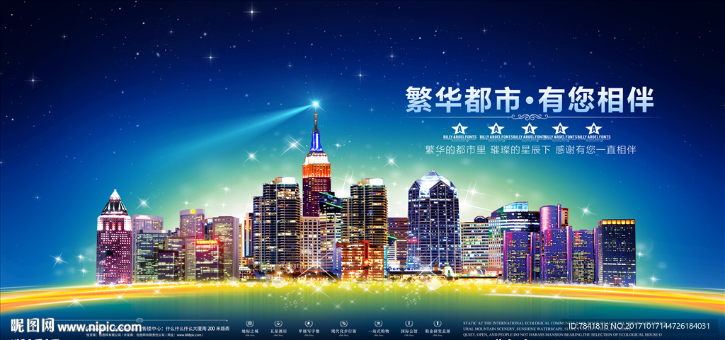 商业地产
