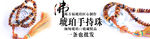 陈万福 金棕珀手持