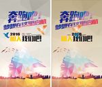 奔跑吧 加入我们 招聘 帆船