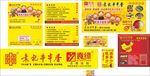 袁记串串香