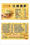 披萨名片