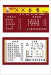 餐饮名片