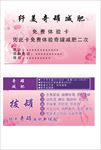 减肥名片