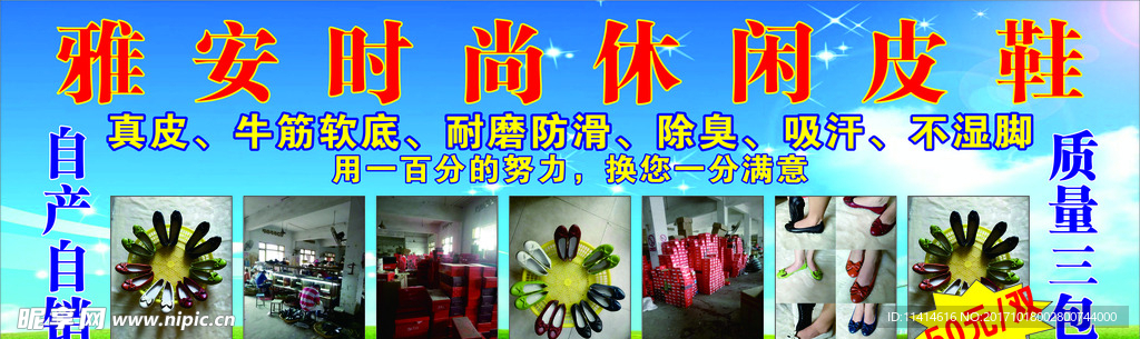 喷绘 皮鞋